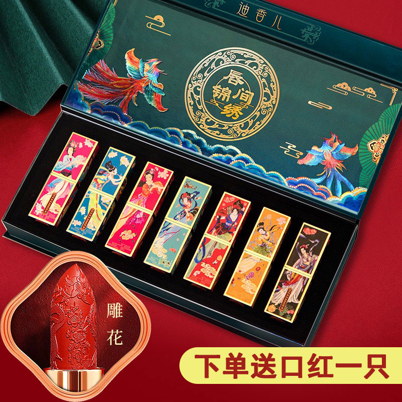 故宫中国风雕花口红礼盒套装套盒送女朋友妈妈情人节生日礼物实用