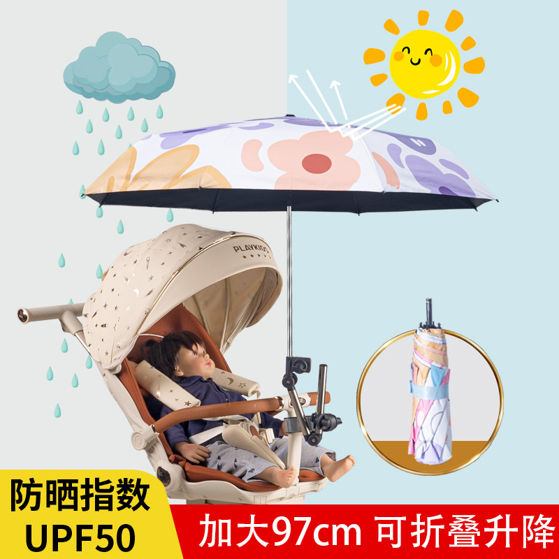 MaikcQ婴儿推车遮阳伞溜娃神器支架童车蓬棚防晒雨伞防紫外线通用