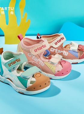 卡特兔2021夏季新款儿童凉鞋包头防滑男女宝宝学步机能鞋软底时尚