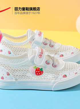 回力童鞋旗舰店儿童单网鞋2023夏季女童运动鞋透气网面板鞋小白鞋
