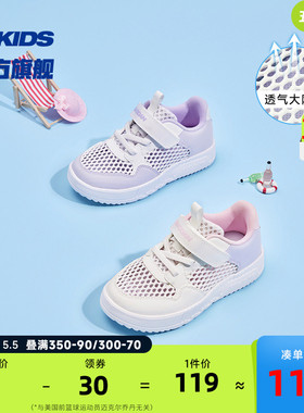 中国乔丹童鞋儿童板鞋小白鞋2024夏季小童透气网面运动鞋女童鞋子