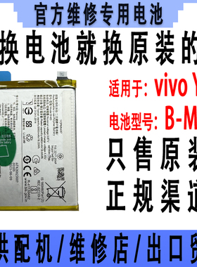 适用于vivo Y50手机电池 Y50原装电池 B-M3原厂电池 手机内置全新
