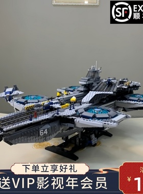 漫威神盾局天空航母复仇者联盟模型飞船成人拼装积木玩具男孩礼物