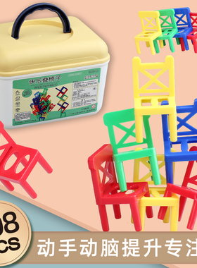 叠凳子椅子叠叠乐叠叠高桌面亲子互动游戏积木桌游儿童益智玩具