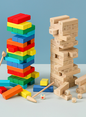 叠叠乐数字抽积木儿童亲子玩具大号叠叠高益智层层叠桌面游戏