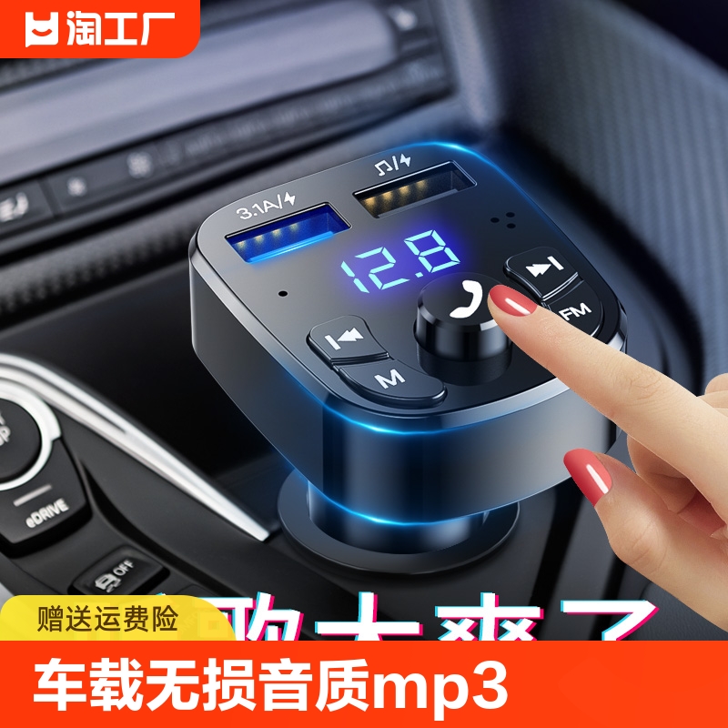 车载蓝牙接收器无损音质mp3播放器汽车音乐转换带充电器音响智能
