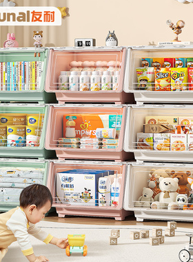 友耐玩具收纳箱前开式儿童翻盖整理箱客厅收纳筐零食收纳盒储物柜