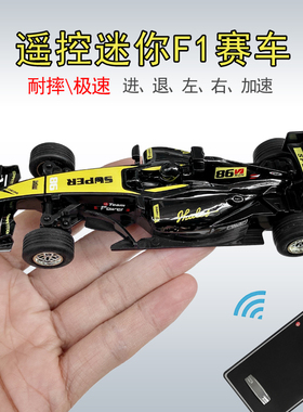 精致小巧超小迷你遥控F1赛车儿童玩具小跑车极速比赛充电动小汽车