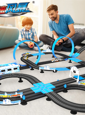 双人比赛跑道路轨道车赛车儿童玩具遥控电动小汽车火车5男孩3-6岁