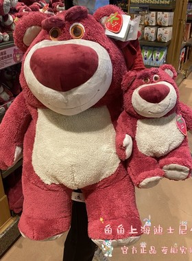 上海迪士尼代购香味小熊玩具总动员毛绒草莓熊公仔玩偶礼物草莓味