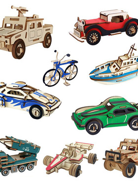 木质3d立体拼图儿童益智玩具 手工diy拼装汽车模型 仿真车模