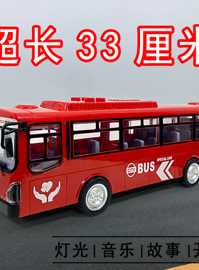 超大号开门公交车音乐灯光玩具车公共车仿真模型宝宝儿童巴士玩具