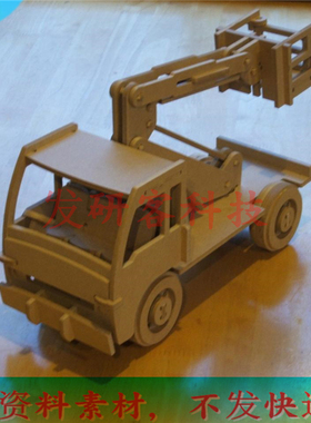 工程车起重机玩具拼装模型 线激光切割雕刻CAD/DWG矢量图纸素材