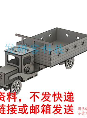 3D立体拼图卡车玩具模型 线切割激光雕刻CAD/DWG电子矢量图纸素材