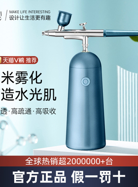 日本谷心注氧仪高压纳米喷雾器无针水光家用手持便携式补水美容仪