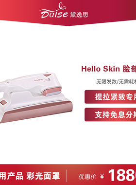 7D脸部聚拉提日本hello skin美容仪器提升瘦脸仪提拉神器嫩肤家用