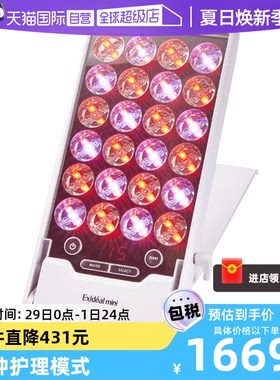 【自营】日本Exidealmini小排灯LED美容仪家用红外线光子嫩肤仪器