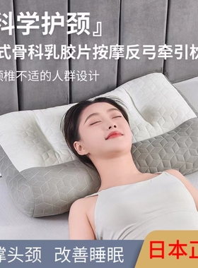 日本乐天直购正品护颈枕头富贵包专用枕芯深度助眠修复颈部睡眠枕