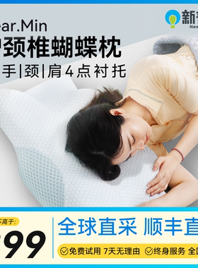 日本D.M枕头护颈椎助睡眠侧睡止鼾蝶形人体工学枕芯专用记忆棉枕