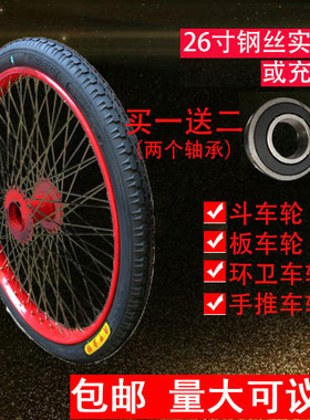26寸手推车工地斗车实心轮子板车环卫车架子车轮胎充气内外胎载重