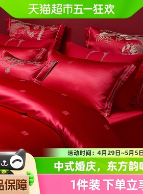 罗莱家纺结婚四件套床上用品大红色婚庆床单被套婚嫁喜被高端被罩
