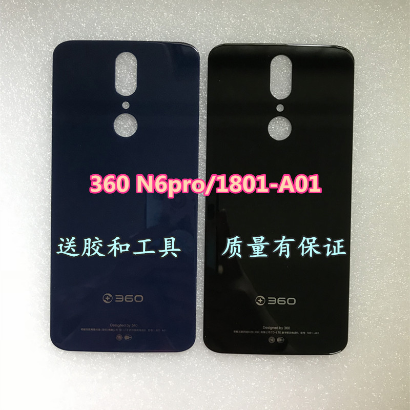 360 N6pro后盖1801-A01后盖N6pro手机玻璃后壳1801电池盖 屏 盖板