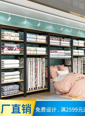 。家纺店货架展示架床品展示架四件套置物架被芯被子枕头布料陈列