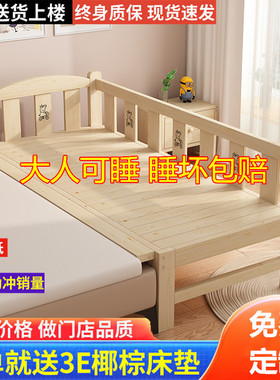 实木儿童拼接床带护栏婴儿床单人小床拼接大床定制加宽床拼接床边