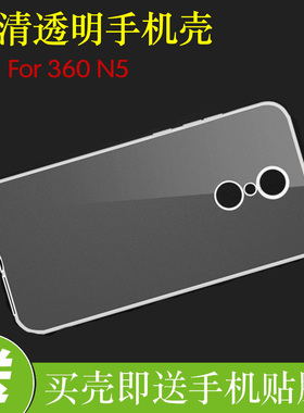 酷派360 N5透明手机保护套硅胶壳防刮壳高清壳1605-A02/A01高透套