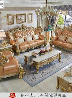 欧式沙发组合家具客厅全套全屋套装高端别墅奢华大气高档豪华大款
