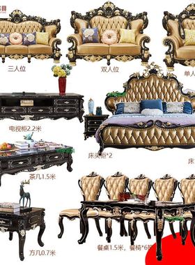 欧式真皮沙发全屋家具客厅组合欧美黑檀高档奢华实木套装全套家具