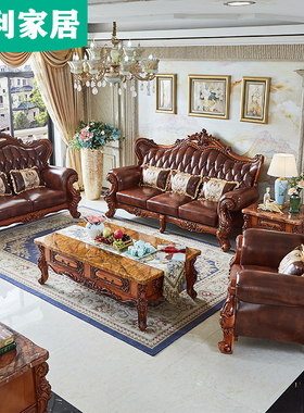 欧式真皮实木沙发123组合客厅大小户型美式奢华套装全屋深色家具