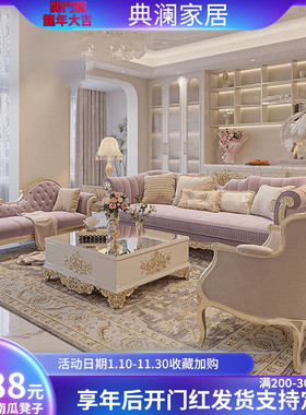 法式轻奢布艺沙发欧式奢华实木雕刻别墅简欧客厅组合全屋家具套装