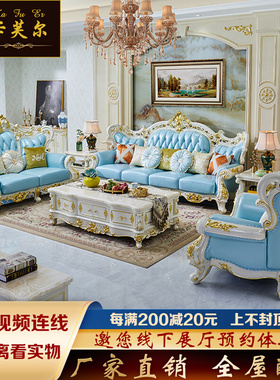 欧式客厅沙发珍珠白真皮沙发124组合大别墅实木雕刻全屋套装家具