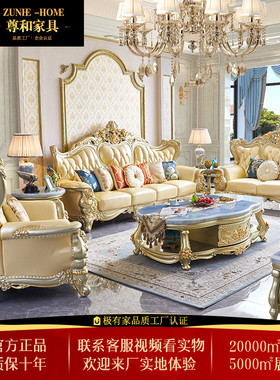 欧式真皮沙发组合客厅别墅家具套装全屋奢华实木雕花头层牛皮沙发