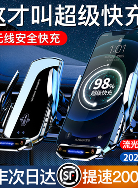 手机车载支架无线充电器超级快充汽车用内导航支撑多功能2024新款