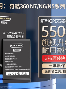 科努仕原装适用于奇酷360n7电池大容量360n6pro手机更换电板n7pro原厂360n6 360n5 n4s 360n7lite电池vizza