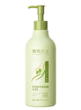 植物主义准孕妇洗发水专用可用洗头膏产妇洗发露护发素孕期洗护