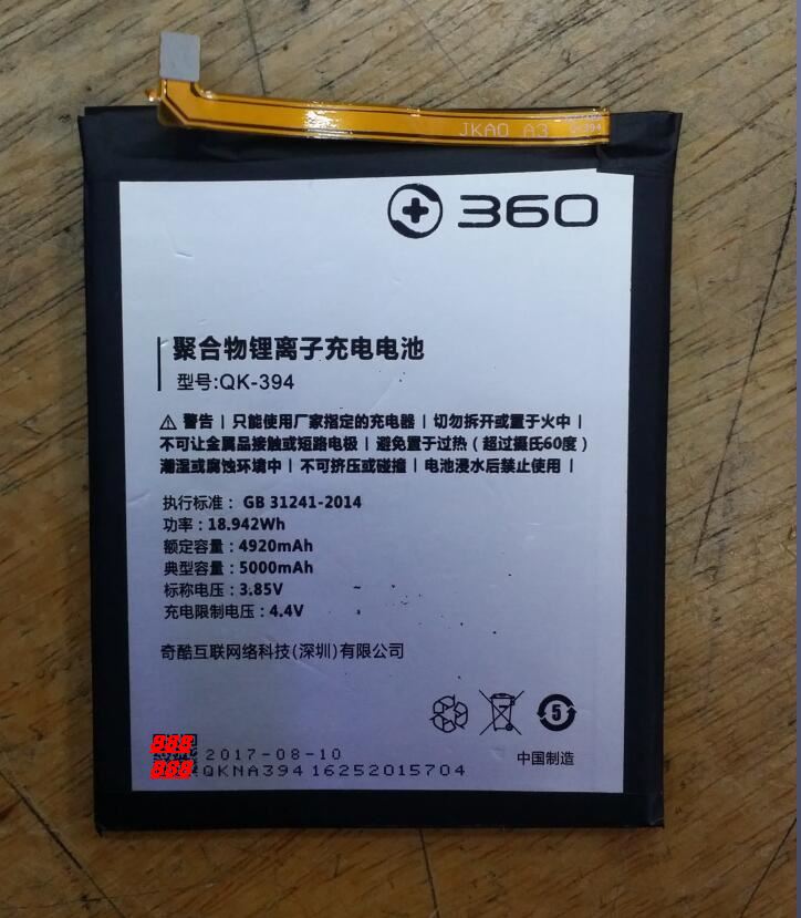 QiKU 奇酷 N4S 360 N4S QK-394 1505-A02 1505-A01 手机电池 电板