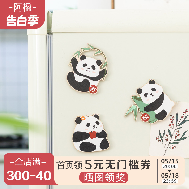 阿楹 可爱花花冰箱贴大熊猫周边礼品送老外创意中国特色磁吸装饰
