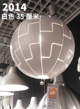 宜家国内代购IKEA PS 2014吊灯球 时尚创意吊灯北欧装饰灯可变形
