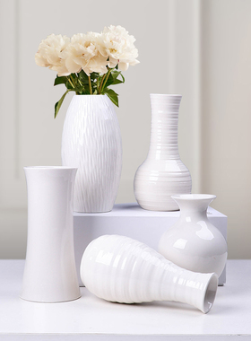 白色简约陶瓷花瓶水养北欧现代家居客厅餐桌干花插花装饰摆件组合