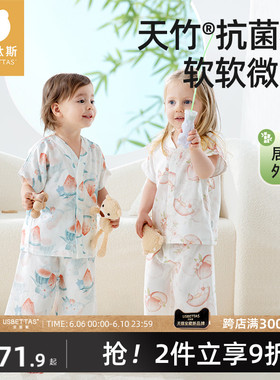贝肽斯儿童睡衣女童男童夏季薄款透气家居服套装宝宝亲子睡衣短袖