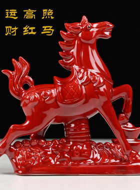 唐三彩马陶瓷红马摆件家居客厅办公室装饰马摆设工艺品开业礼品