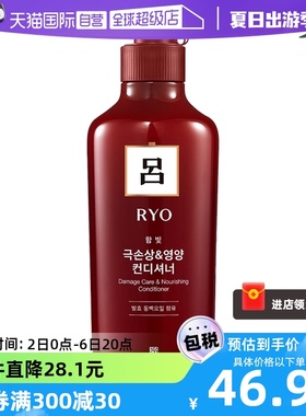 【自营】RYO红吕烫染修复护理护发乳补水550ml/480ml护发素