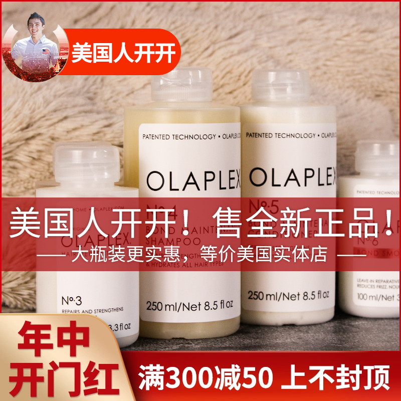 现货 Olaplex3号发膜烫染救星 4号洗发水5号护发素 2号/1号修复剂
