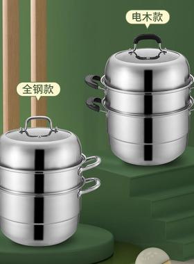 严选家用双层三层大容量汤蒸锅 加厚复底食品级304不锈钢蒸锅