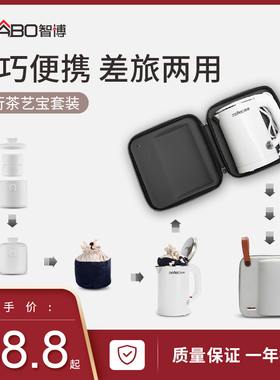智博0.6L便携式烧水壶小迷小型旅行电热水壶办公室迷你随手泡茶壶
