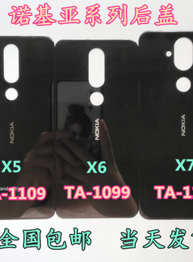 诺基亚X5 X6 X7手机后盖玻璃  TA-1109 1099 1131后盖外壳 电池盖