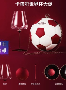 现货正品2022卡塔尔周边足球杯创意水杯吉祥物送礼葡萄酒红酒杯